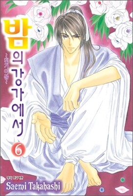밤의 강가에서 6