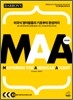 MAA 한국어판