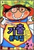 2학기 기말고사 기출문제집 5-2 (2009)