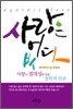 사랑은 없다