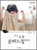 어느 오후 손바느질 하다