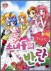 소녀들의 반란