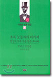 초록 눈동자의 아가씨 외