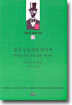 초록 눈동자의 아가씨 외