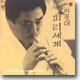 이종대 - 피리세계