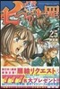 七つの大罪 25 限定版