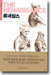 르네상스