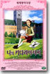 나의 키다리 아저씨 Daddy Long Legs