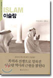 이슬람