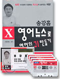영어뉴스로 영어의 귀 만들기