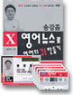 영어뉴스로 영어의 귀 만들기