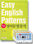 필수 영어문형공식 60