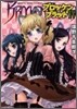 ブロッケンブラッド 4