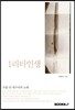 1리터 인생
