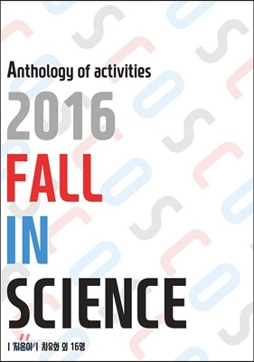 Fall In Science