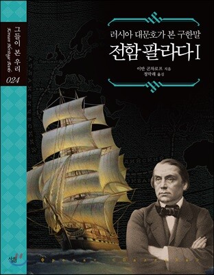 전함 팔라다 1