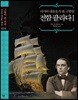 전함 팔라다 1