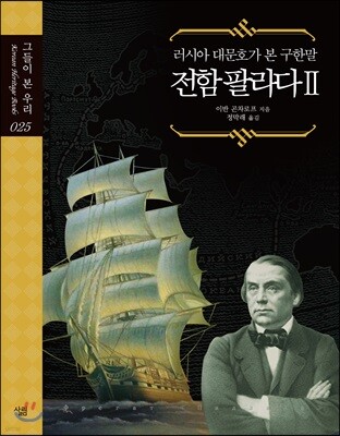 전함 팔라다 2