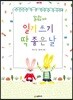 일기 쓰기 딱 좋은 날