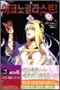 이코노클라스트 8