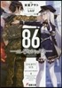 86 エイティシックス