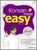 KOREAN MADE EASY  STARTER