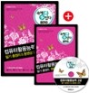 2010 속에 多 있다 컴퓨터활용능력 2급 필기 총정리 & 동영상 강의