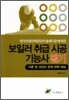 보일러 취급 시공 기능사 필기