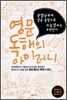 영문 독해의 아이러니