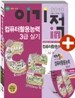 2010 이기적 in 컴퓨터활용능력 3급 실기 기본서