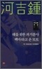 하길종 전집 1