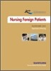 Nursing Foreign Patients