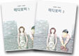 테디보이 세트(전 2권)