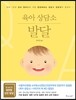 육아 상담소 발달