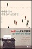 어쩌면 내가 가장 듣고 싶었던 말