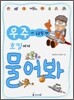 우주가 궁금할 때 호킹에게 물어봐