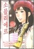 소믈리에르 9