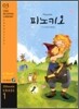 Pinocchio 피노키오