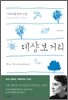 데샹보 거리