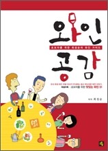 와인공감