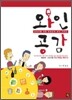 와인공감