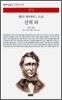 산책 외