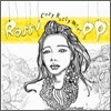 로지피피(Rossy Punky Perfume) - 미니앨범 : Cozy Rossy Mini