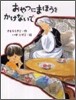 おやつにまほうをかけないで