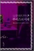루이스의 서재