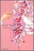 ハニ-ビタ-ハニ-