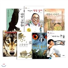 미네르바의 올빼미 시리즈 베스트 7종