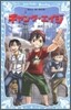 ギャング.エイジ
