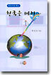 천국은 마치…