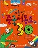 씽씽 중국어동요 30